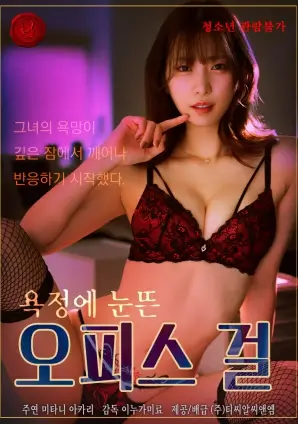 三十九步 在线观看海报