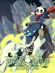 山海厨房 综艺海报